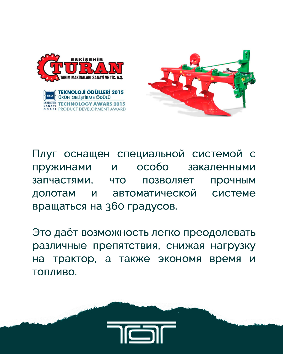 Откройте Новую Эру Вспашки с Автоматическим Регулируемым Плугом TURAN!