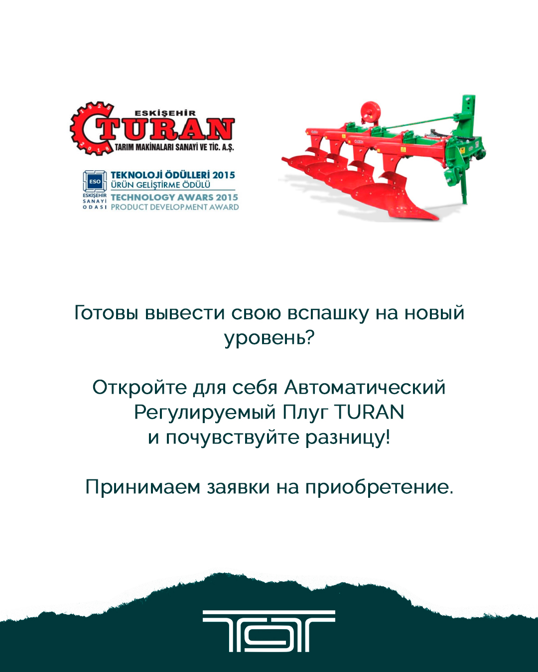 Откройте Новую Эру Вспашки с Автоматическим Регулируемым Плугом TURAN!